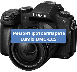 Замена системной платы на фотоаппарате Lumix DMC-LC5 в Санкт-Петербурге